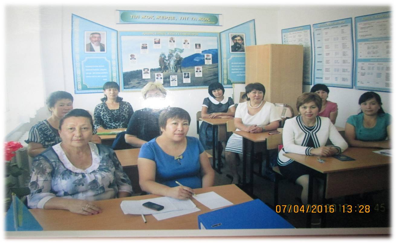 Қазақ тілі мен әдебиеті пәнінің әдістемелік бірлестігі