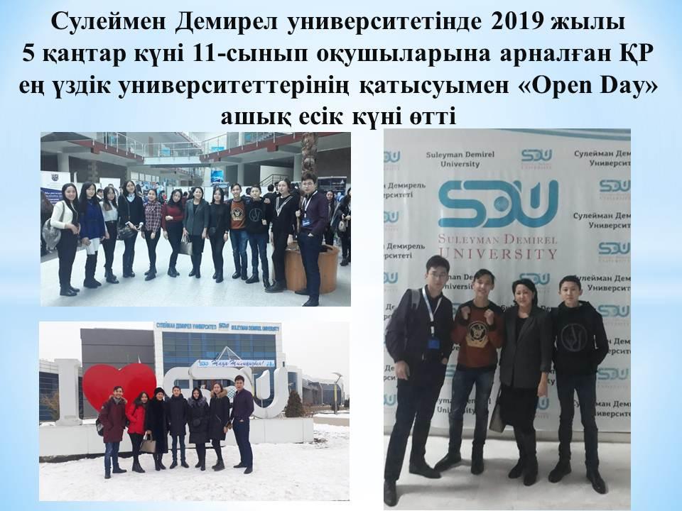 Сулейман Демирел университетінде 2019 жылы 5 қаңтар күні сағат 15:00-де 11-сынып оқушыларына арналған  ҚР ең үздік университеттерінің қатысуымен «Оpen Day» ашық есік күні өтті