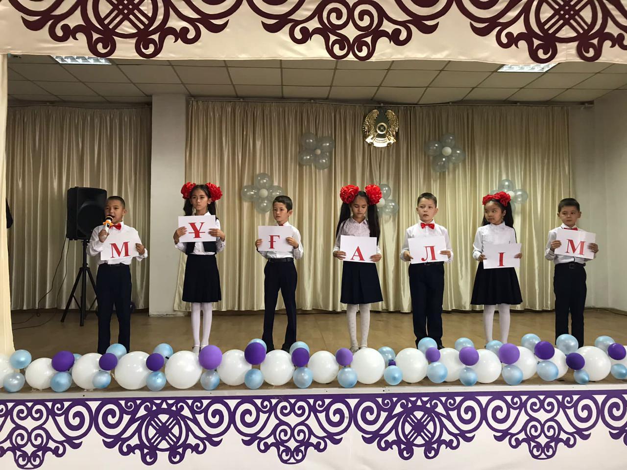 "Ұстаз - ұлы тұлға" атты ұстаздар күніне ұйымдастырылған іс-шара