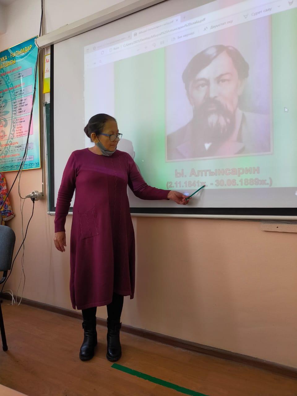 «Қазақтың аса көрнекті ағартушы-педагог  Ыбырай Алтынсариннің туғанына -180 жыл»