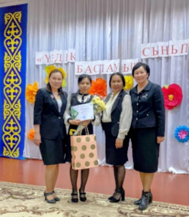 Үздік бастауыш сынып мұғалімі